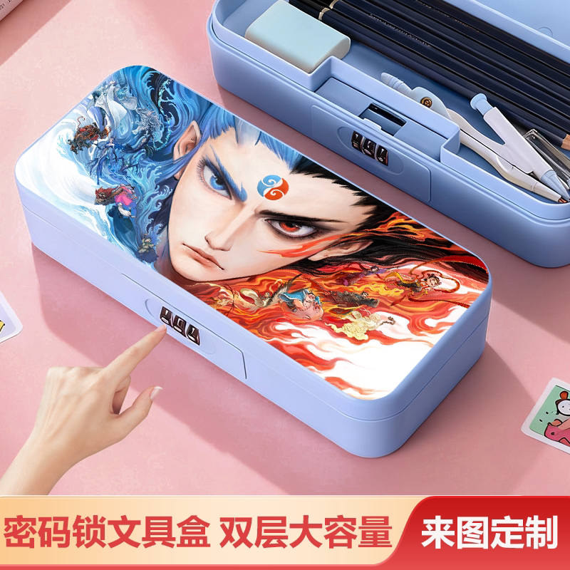 密码锁双层大容量隐私文具盒