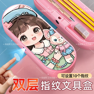 美少女指纹文具盒高级铅笔盒卡通双层大容量小学生男女款粉色笔盒