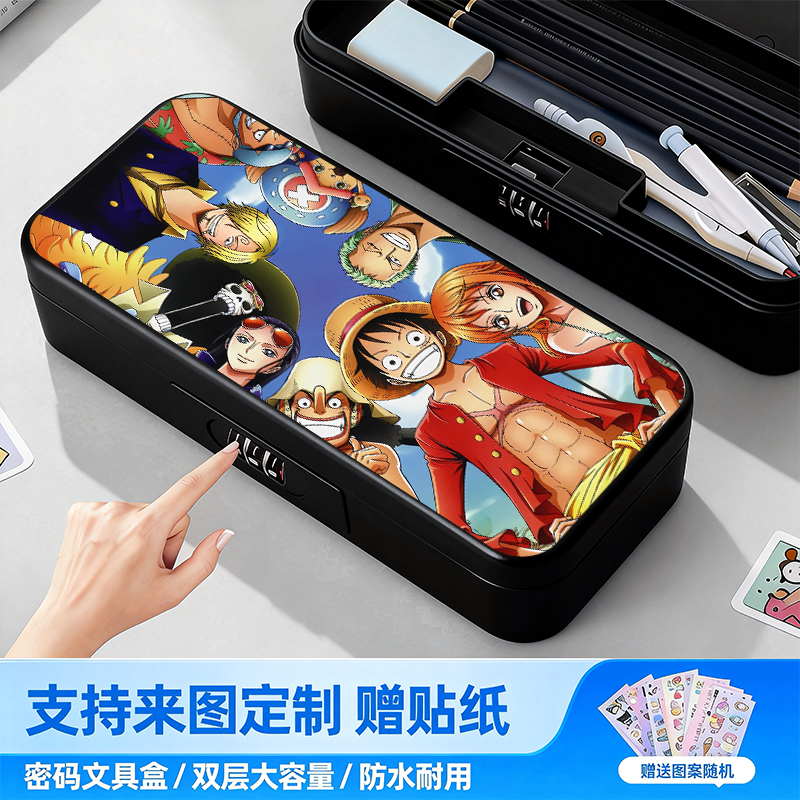 海贼王密码锁文具盒带密码解锁铅笔盒大容量男孩女孩款高级铅笔袋