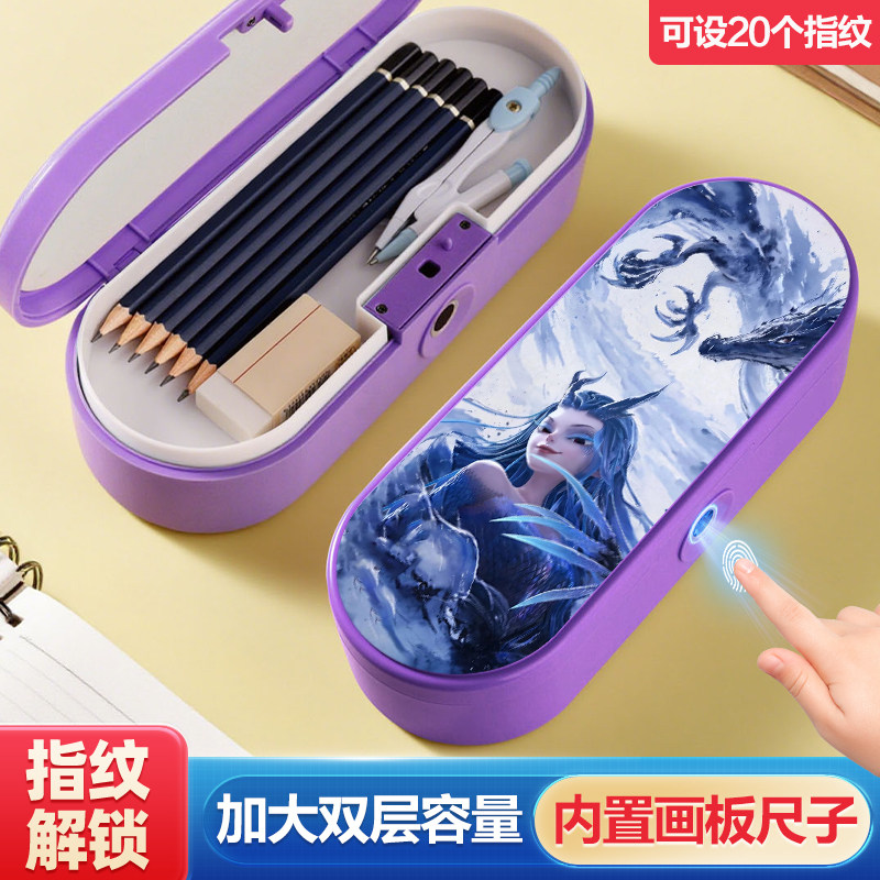 双层指纹密码大容量文具盒