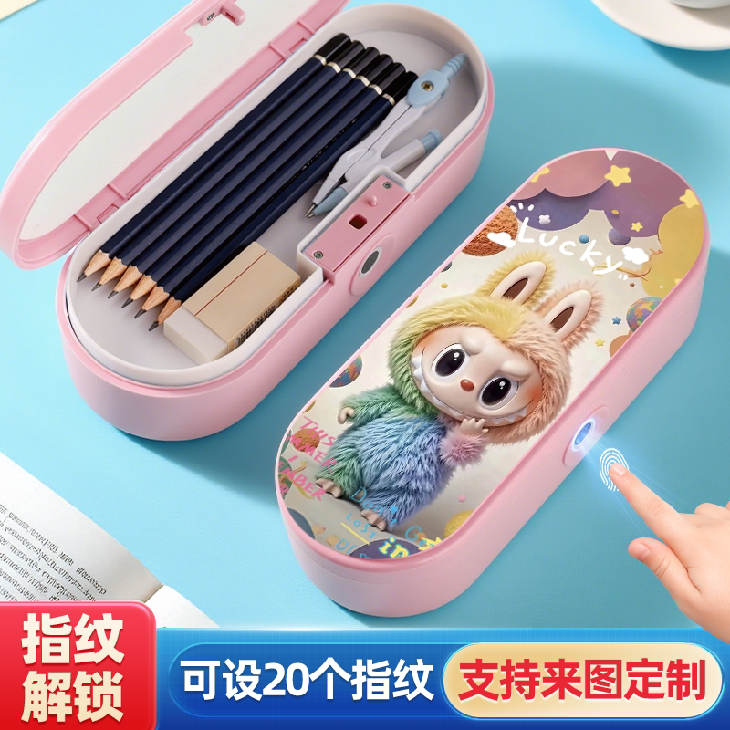 指纹密码锁文具盒双层大容量笔盒