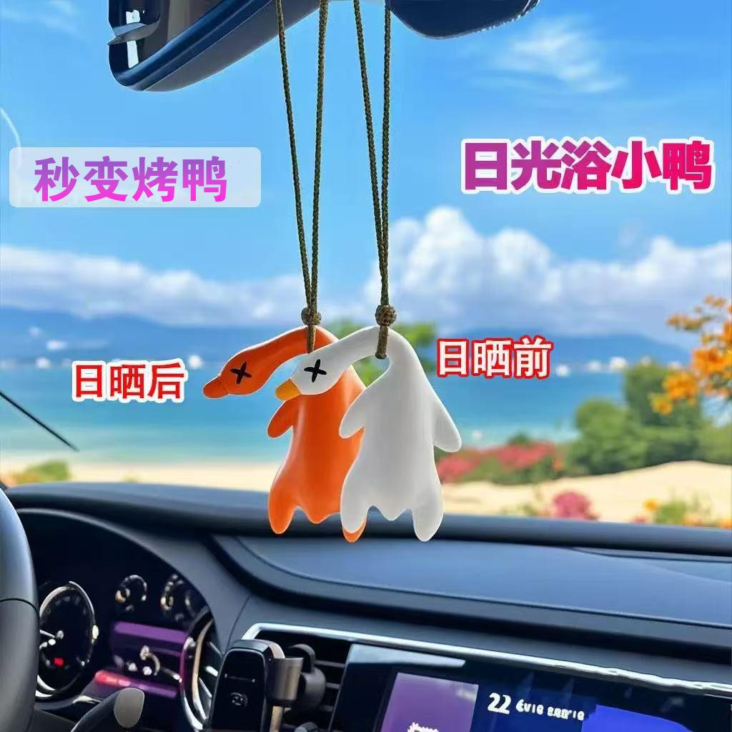 迷你变色烤鸭子现货大号大鹅车载挂件紫外线太阳变色创意玩具车饰