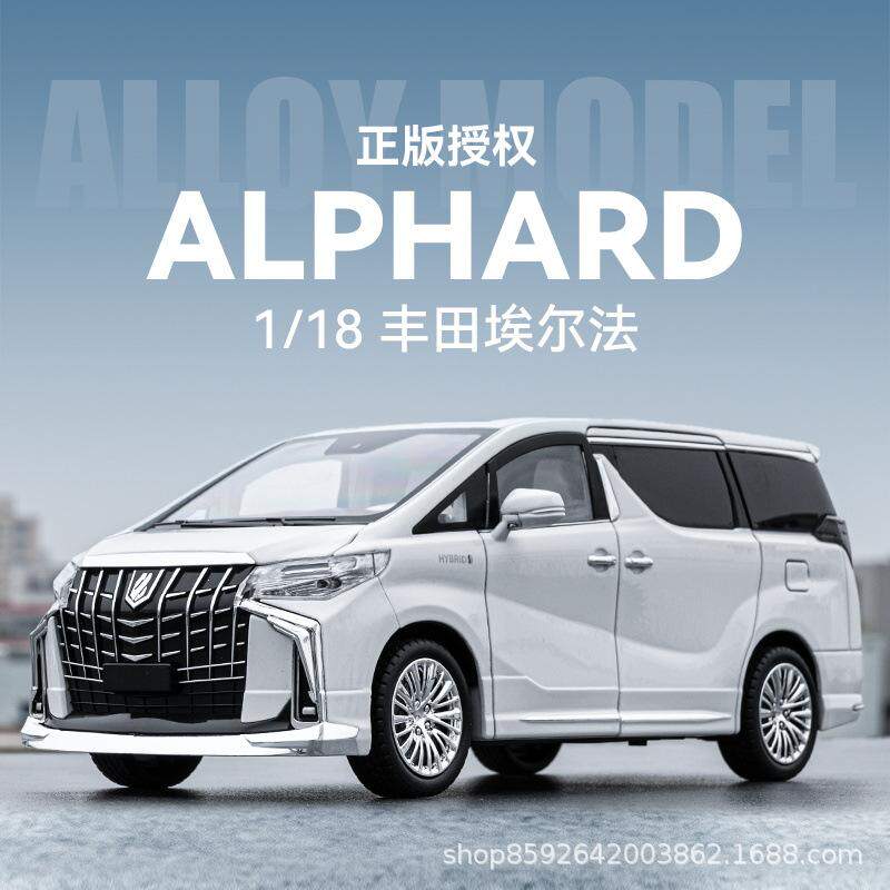 正版1:18丰田埃尔法模型男孩收藏摆件灯光自动门合金汽车网红爆款