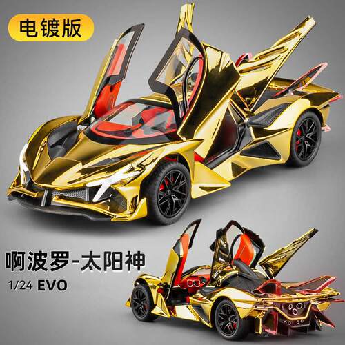 1:24啊波罗EVO电镀版合金车模型仿真跑车摆件儿童玩具小汽车