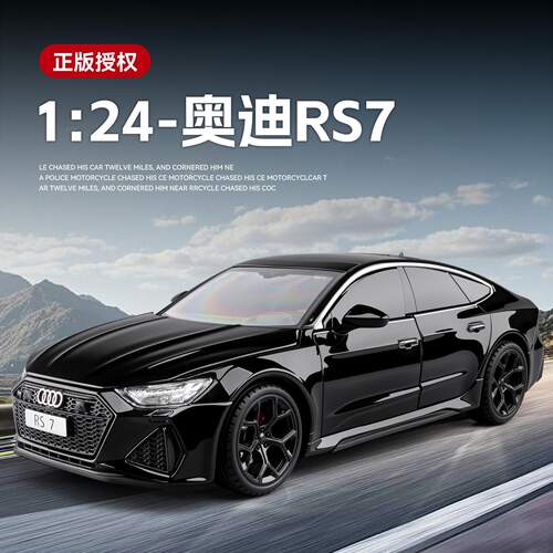 新款 跨境外贸车致012正版1/24奥迪RS7仿真儿童声光合金汽车模型