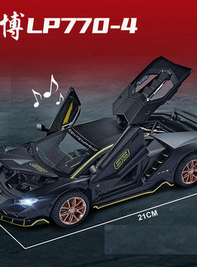 建元1:24兰博LP770-4合金汽车模型大牛跑车仿真金属赛车儿童玩具