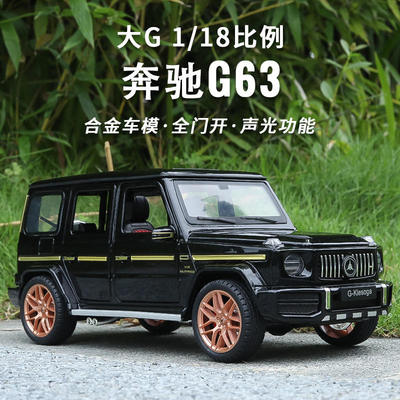 新款 1：18合金属汽车模型仿真大g63七开门声光大号儿童玩具车