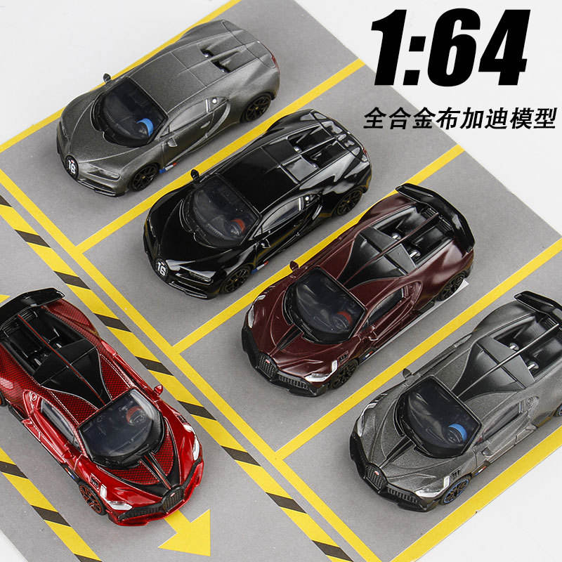新款 【盒装】1/64 布加迪威龙DIVO迪沃超跑合金车模减震摆设模型