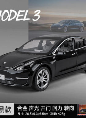 新款仿真1:24特斯啦model3汽车模型合金车儿童金属玩具车收藏摆件