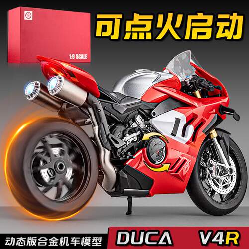 点火启动1:9杜卡笛V4R合金摩托车模型仿真机车摆件玩具礼物