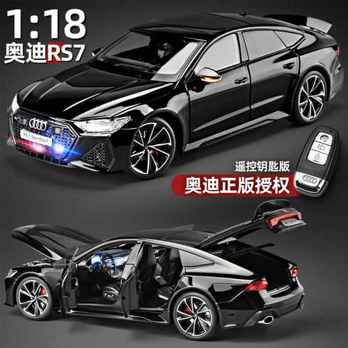 1:18奥迪RS7钥匙遥控合金汽车模型仿真跑车摆件儿童玩具礼物