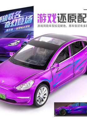 新款 宝思仑1/32特斯拉modle 3合金汽车模型声光玩具车毛豆3盒装