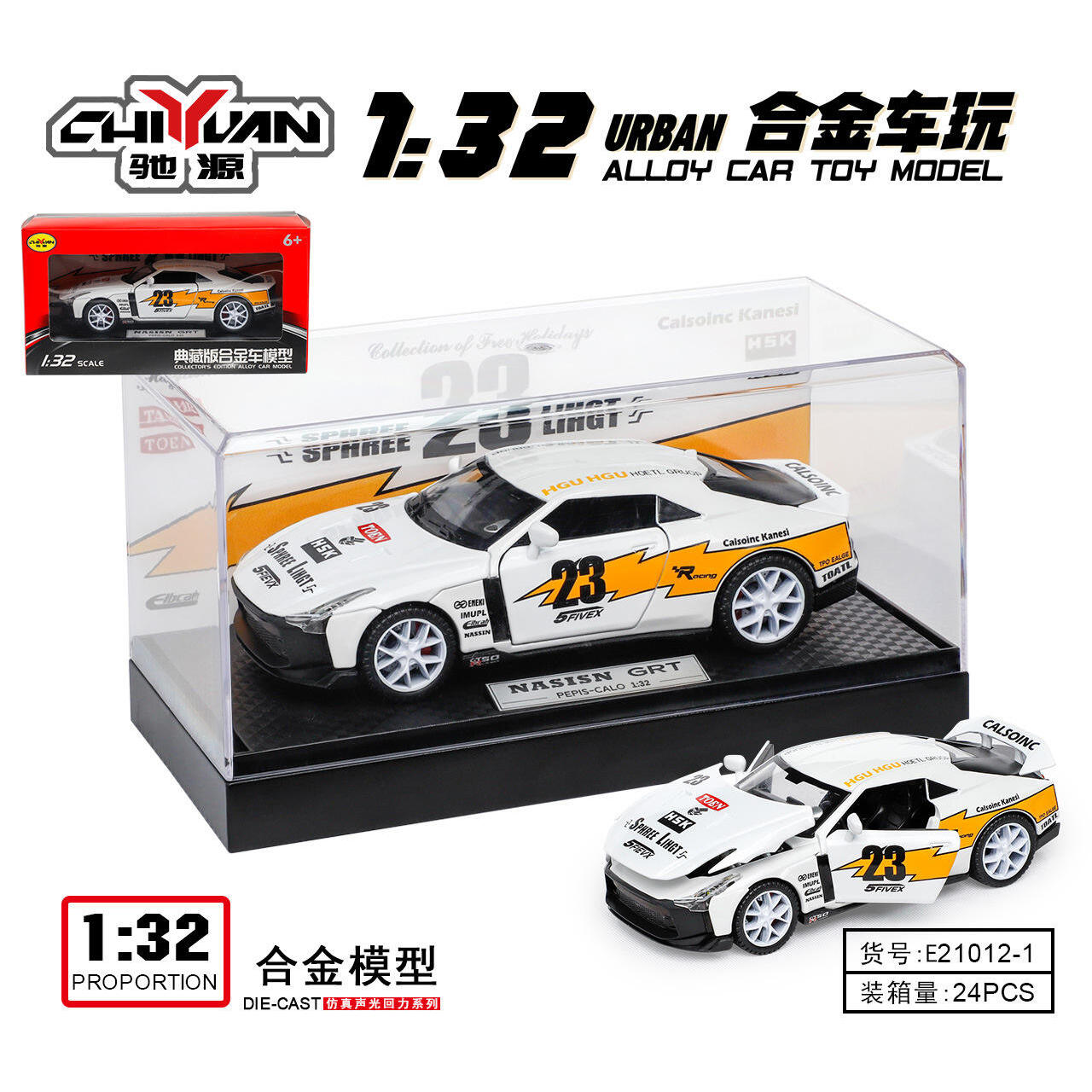 新款 [防尘盒]1:32 GTR赛车款拉花跑车合金声光仿真汽车模型