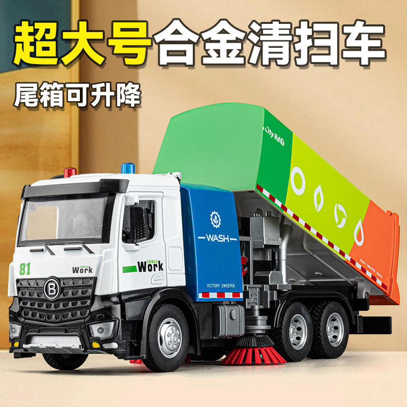 大号合金扫地车模型仿真道路清扫车环卫垃圾车儿童玩具车礼物