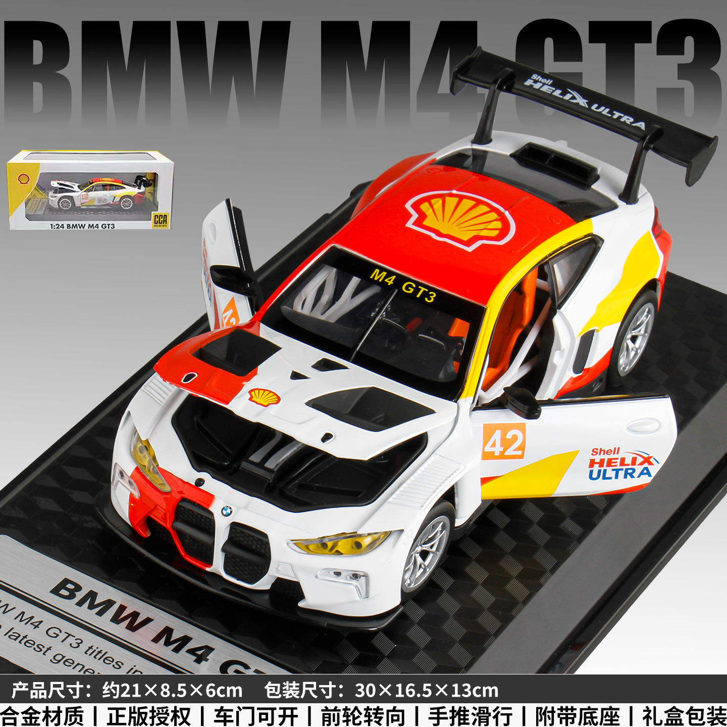 新款 [盒装]CCA1:24M4GT3前轮转向带底坐跑车静态仿真合金车,模玩/动漫/周边/娃圈三坑/桌游,火车/摩托/汽车模型,淘宝优惠券,粉丝福利购,淘宝优惠卷