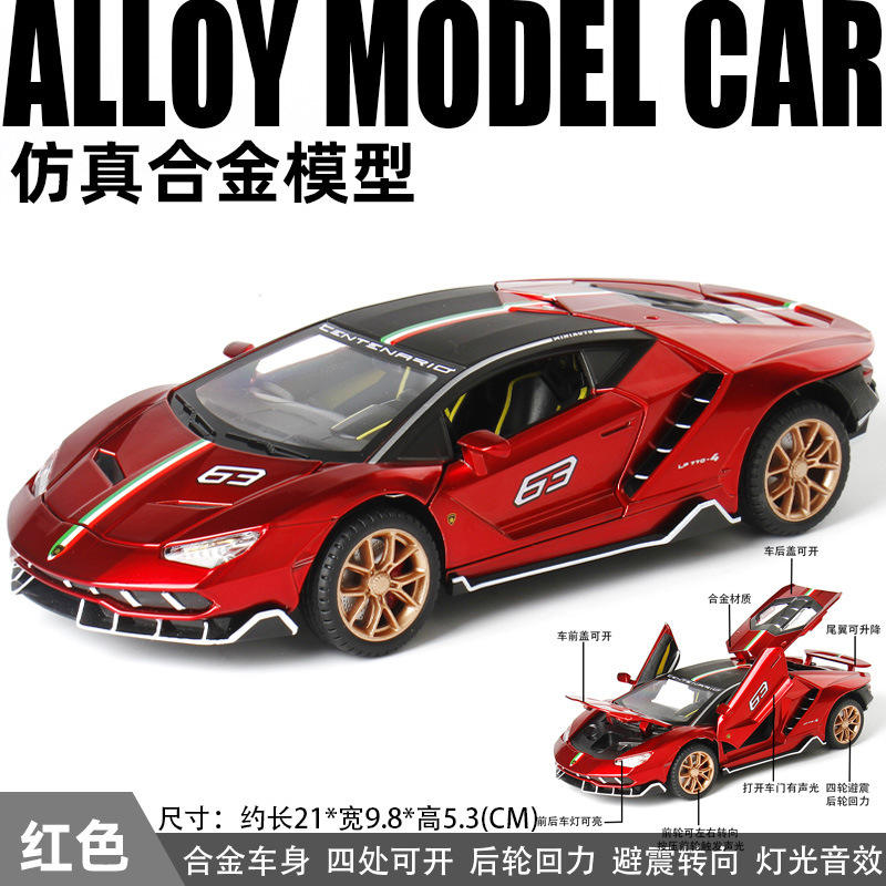 新款 建元1:24兰博LP770跑车合金声光四轮避震转向仿真汽车模型