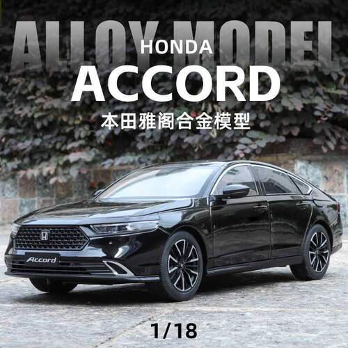 1:18正版本田雅阁合金车模型仿真轿车摆件儿童玩具小汽车礼物