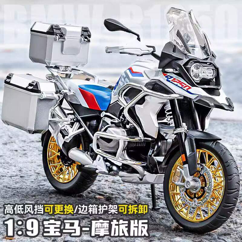 新款 1:9 R1250水鸟带箱摩托仿真合金带灯光收藏模型玩具车男