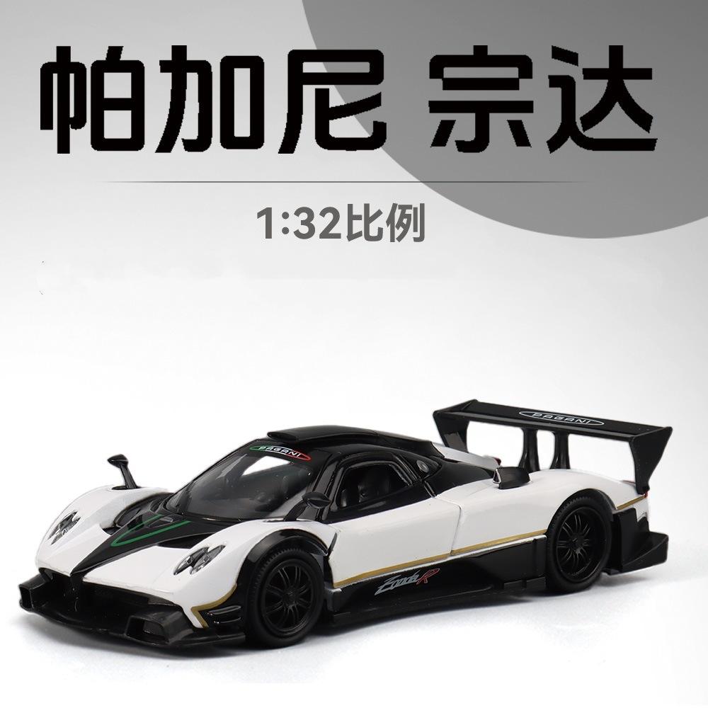 1:32帕加尼宗达R合金车模型仿真跑车摆件儿童玩具小汽车礼物