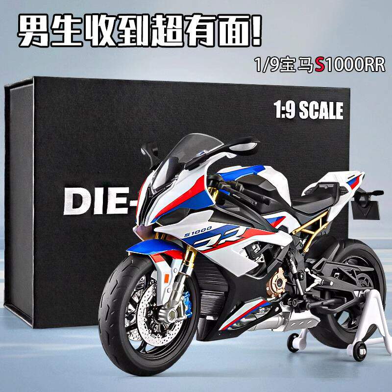 新款 盒版1:9S1000RR川崎公路版赛道版摩托车合金模型送礼品