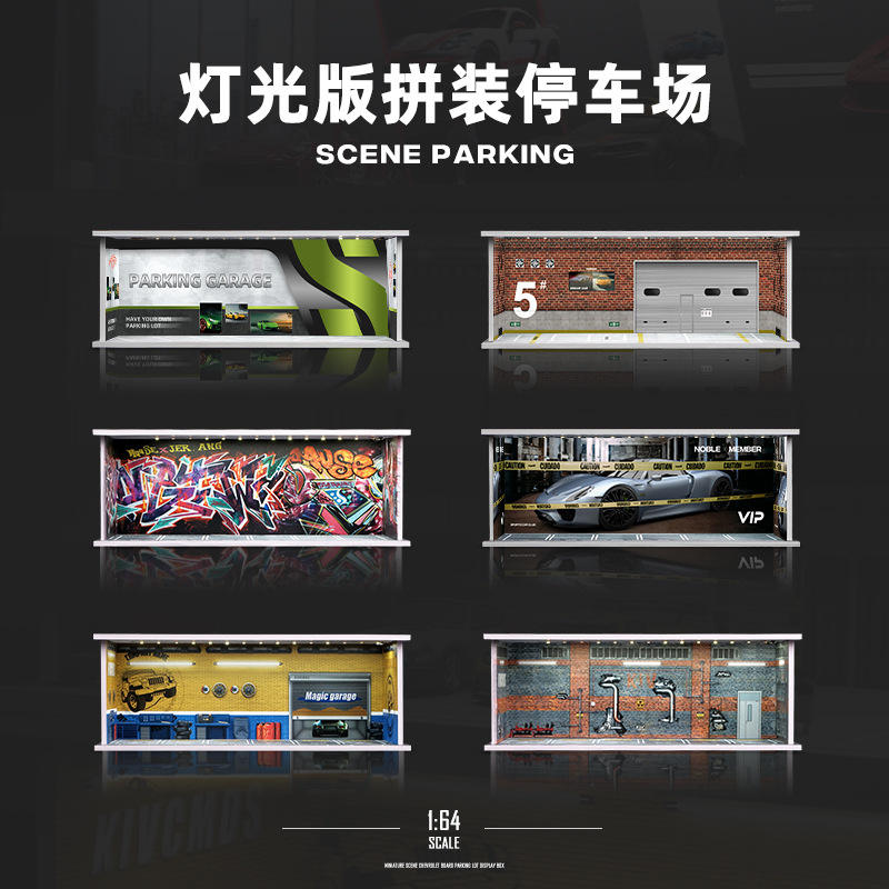 新款 1:64车库停车场TLV合金汽车模型风火仑小车场景收纳展示盒