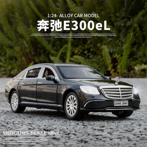1:24奔弛E300L合金车模型仿真轿车收藏摆件儿童玩具小汽车男
