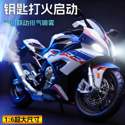 新款 新品1:6S1000RR可喷雾仿真合金机车儿童摩托车玩具模型摆件