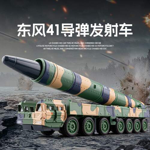 新款 合金东风41导弹车DF-5C运输车61声光玩具可发射模型31 - 封面