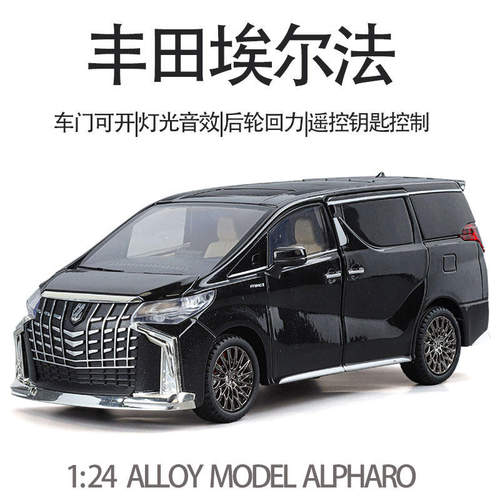 新款跨境外贸智冠H08333盒装埃尔法1/24仿真儿童声光合金模型玩具