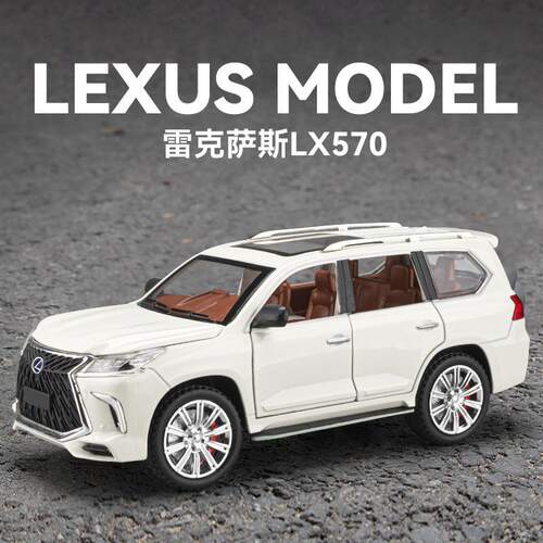 新款 车致1:24雷克萨斯lx570仿真合金车声光越野车模型儿童玩具车