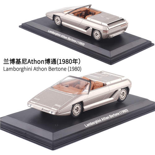 LEO原厂1:43复古亚克力盒AthonBertone博通(1980年)合金汽车模型