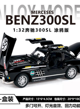 新款 1:32奔*300SL复古老爷车版合金声光仿真汽车模型车