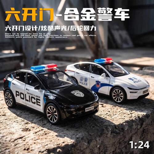1:24特斯啦Model Y焕新版合金汽车模型仿真警车摆件儿童玩具