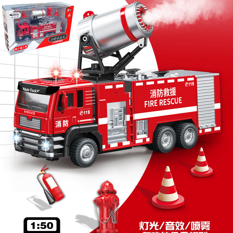 新款 [盒装]1:24仿真会喷雾消防水罐车+配件合金开门声光模型玩具