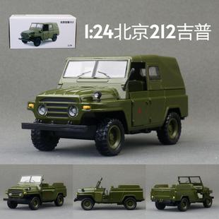 新款 升辉1:24北京212吉普车经典越野车合金汽车模型玩具声光