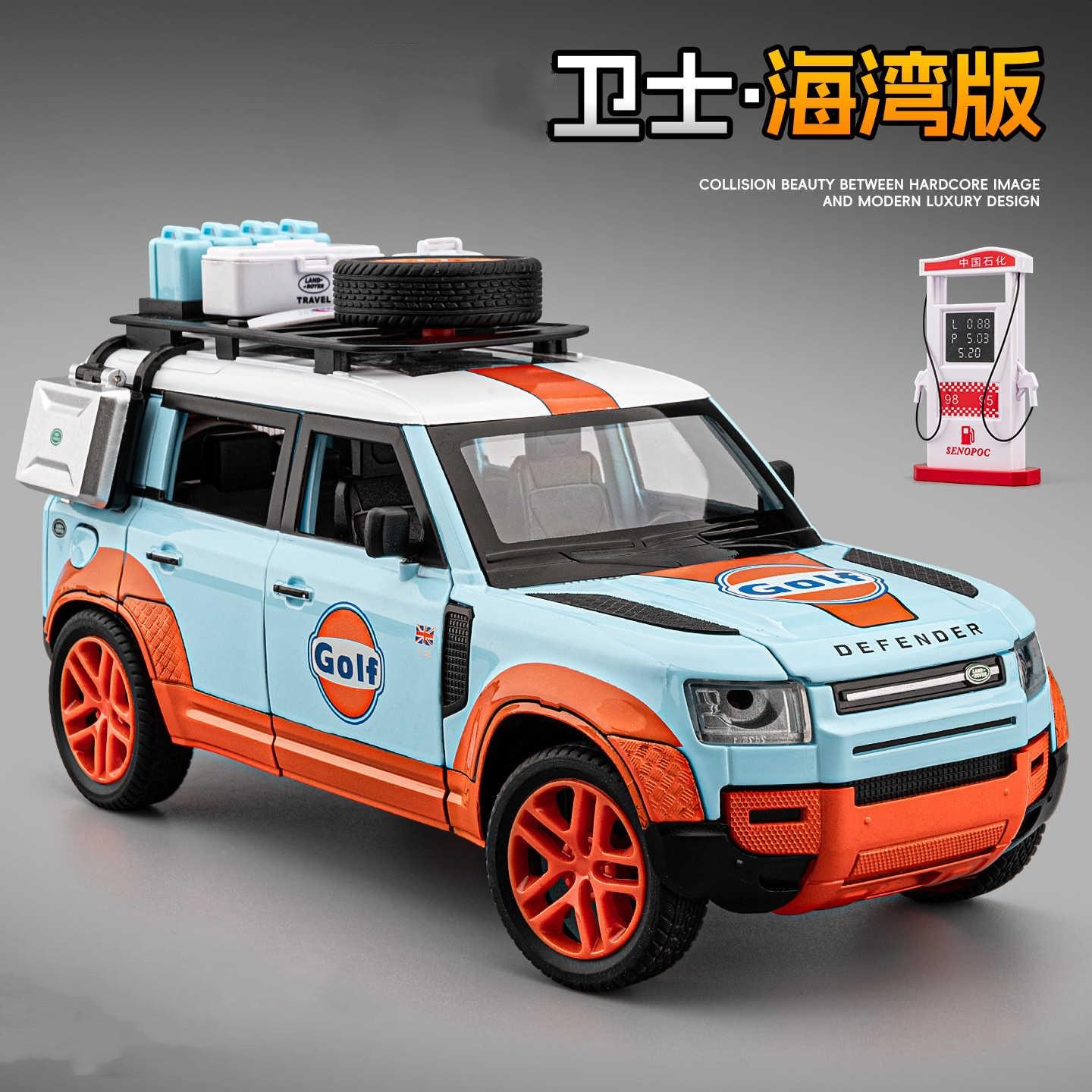 1:24璐虎卫士海湾石油版合金车模型仿真越野车摆件儿童玩具车