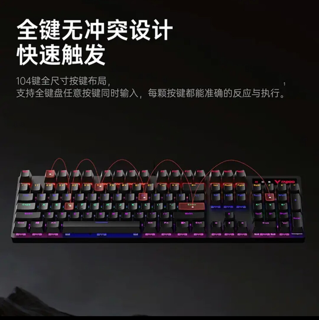 雷柏V150S升级款 104键有线背光机械键盘鼠标套装 游戏电竞