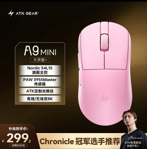ATK蜻蜓A9MINI无线鼠标电竞游戏办公鼠标 有线双模连接轻量化 