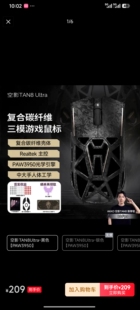 AKKO空影TAN8 Master无线蓝牙游戏鼠标3955镂空中有线办公鼠标