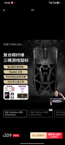 AKKO空影TAN8 Master无线蓝牙游戏鼠标3955镂空中有线办公鼠标