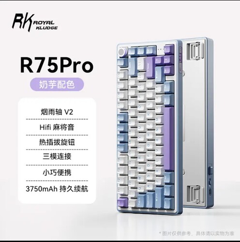 RK R75Pro机械键盘游戏电竞有线蓝牙2.4G无线键盘81键热插拔 