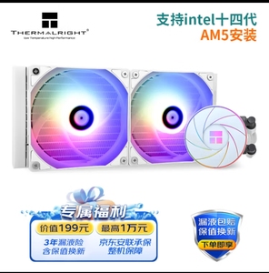 (利民)  AQUA ELITE 240 WHITE ARGB 一体式水冷ARGB冷头多平台