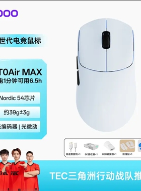 雷柏VT0 MAX无线鼠标PAW3395轻量双模双8K中小手人体工学电竞游戏