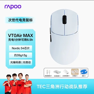雷柏VT0 MAX无线鼠标PAW3395轻量双模双8K中小手人体工学电竞游戏
