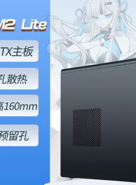 先马平头哥M2 Lite黑色 台式商务电脑迷你小主机箱 支持M-ATX主板
