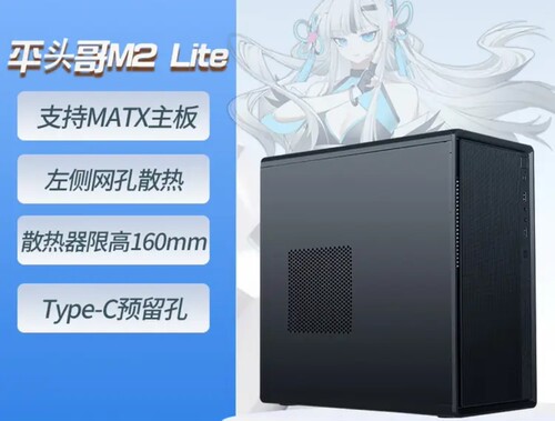 先马平头哥M2 Lite黑色 台式商务电脑迷你小主机箱 支持M-ATX主板