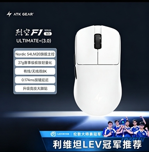 ATK烈空F1V3无线鼠标 有线 &/无线双模电竞鼠标3955电竞办公游戏