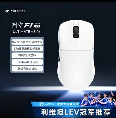 ATK烈空F1V3无线鼠标 有线 &/无线双模电竞鼠标3955电竞办公游戏