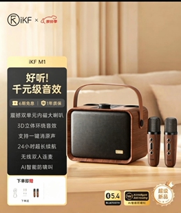 iKF M1复古无线音响蓝牙音箱唱K歌麦克风话筒一体家挺户外卡拉ok