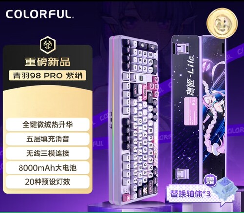 七彩虹青羽98Pro三模客制化无线蓝牙全键热插拔gasket公电竞游戏